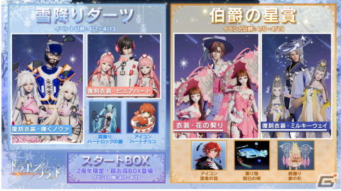 「コード：ドラゴンブラッド」新ジョブ「薇語」やマイガーデン機能が登場！「桜咲く2周年特別イベント」が開催の画像5