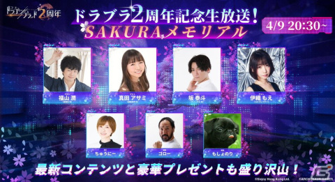 「コード：ドラゴンブラッド」新ジョブ「薇語」やマイガーデン機能が登場！「桜咲く2周年特別イベント」が開催の画像7