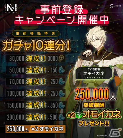 「N-INNOCENCE-（エヌ・イノセンス）」リリース直前公式生放送が4月19日20時よりスタートの画像2