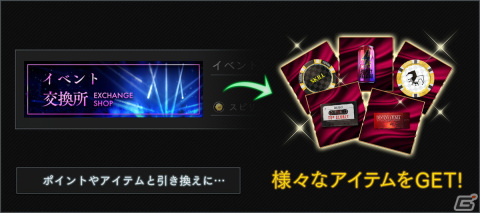 「EXTASY VISUAL SHOCK」初のゲーム内イベントが開催！ポイントを集めてSSR［Live 2018 幕張メッセ3Days］YOSHIKIを手に入れようの画像6