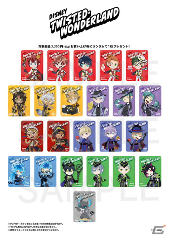 「『ディズニー ツイステッドワンダーランド』Gurihiru ART POP UP STORE in LOFT」が4月23日より開催決定！の画像3