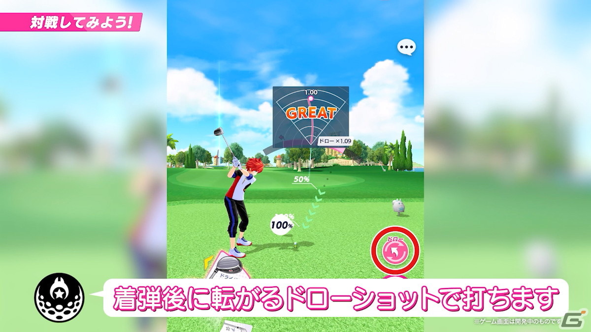 「白猫GOLF」ゲームシステム紹介映像のロングバージョンが公開！事前登録数20万人突破を記念したキャンペーンも実施の画像6
