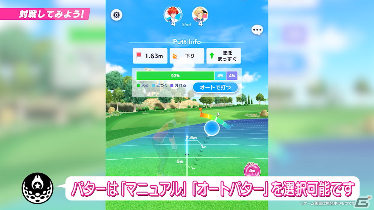 「白猫GOLF」ゲームシステム紹介映像のロングバージョンが公開！事前登録数20万人突破を記念したキャンペーンも実施の画像7