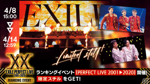 「EXtreme LIVES」にEXILE THE SECONDの楽曲が初実装！記念楽曲プレイキャンペーンやランキングイベントも開催の画像3