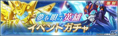 「戦姫絶唱シンフォギアXD UNLIMITED」にて「ULTRAMAN」と「SSSS.GRIDMAN」のコラボイベントが復刻開催！の画像17