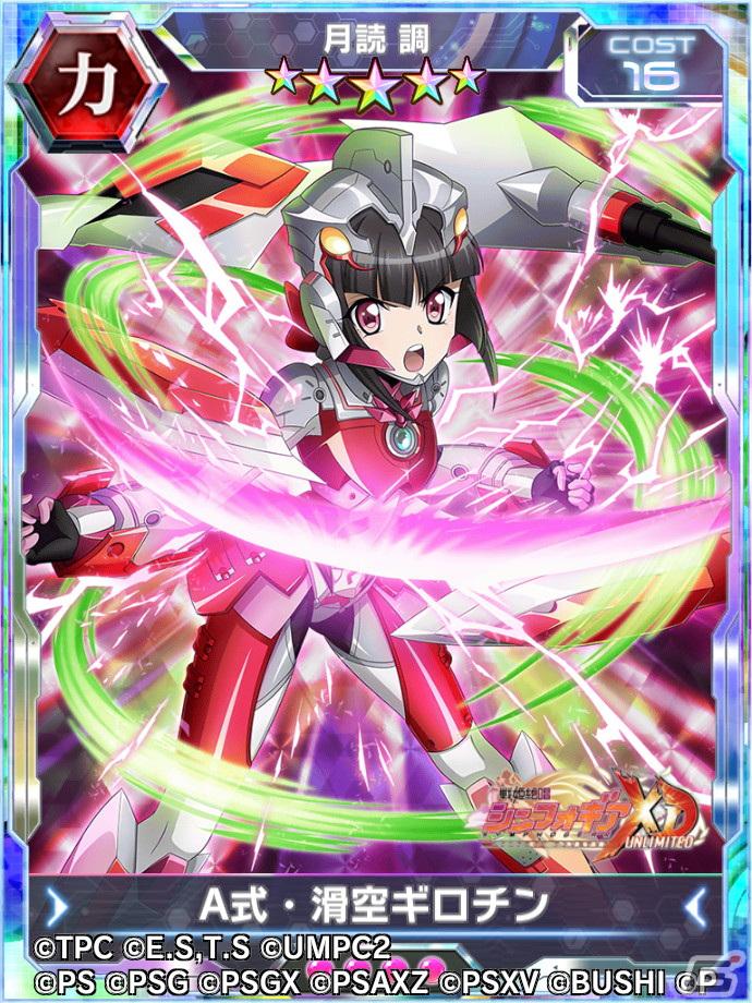 「戦姫絶唱シンフォギアXD UNLIMITED」にて「ULTRAMAN」と「SSSS.GRIDMAN」のコラボイベントが復刻開催！の画像10