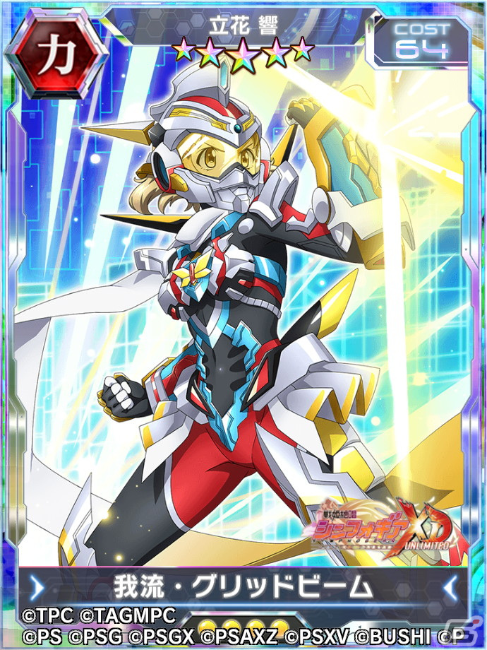 「戦姫絶唱シンフォギアXD UNLIMITED」にて「ULTRAMAN」と「SSSS.GRIDMAN」のコラボイベントが復刻開催！の画像14
