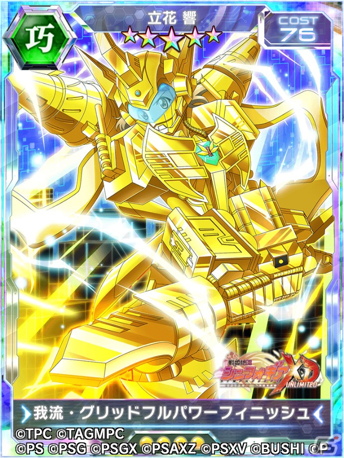 「戦姫絶唱シンフォギアXD UNLIMITED」にて「ULTRAMAN」と「SSSS.GRIDMAN」のコラボイベントが復刻開催！の画像18