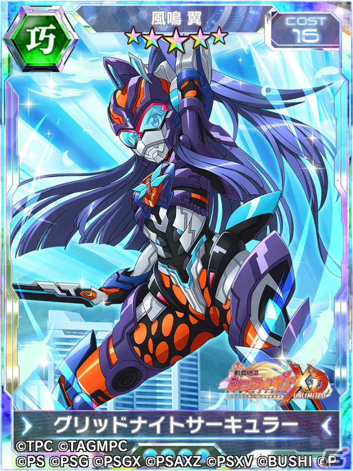 「戦姫絶唱シンフォギアXD UNLIMITED」にて「ULTRAMAN」と「SSSS.GRIDMAN」のコラボイベントが復刻開催！の画像19