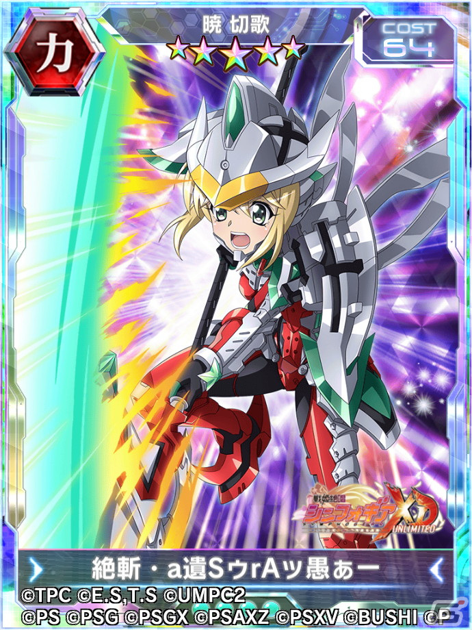 「戦姫絶唱シンフォギアXD UNLIMITED」にて「ULTRAMAN」と「SSSS.GRIDMAN」のコラボイベントが復刻開催！の画像3
