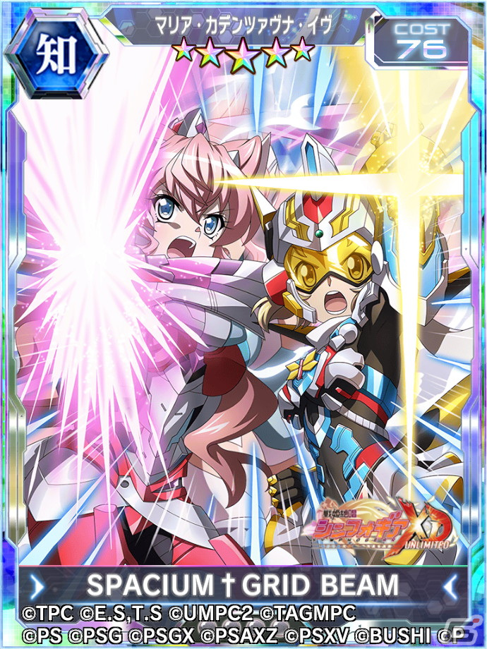 「戦姫絶唱シンフォギアXD UNLIMITED」にて「ULTRAMAN」と「SSSS.GRIDMAN」のコラボイベントが復刻開催！の画像7