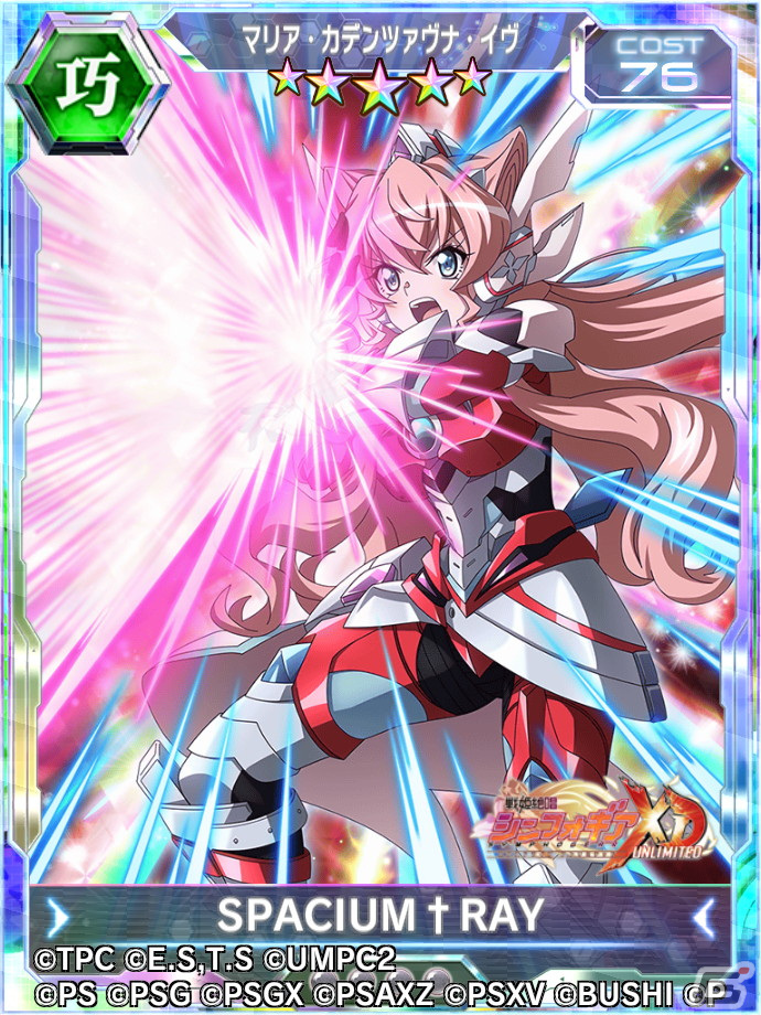 「戦姫絶唱シンフォギアXD UNLIMITED」にて「ULTRAMAN」と「SSSS.GRIDMAN」のコラボイベントが復刻開催！の画像9