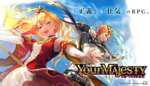 「ユアマジェスティ」前日譚ボイスドラマ「Fragment 0 旅立ちの前に」が本日より放送開始！の画像1
