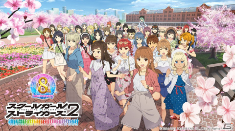 「スクールガールストライカーズ2」8周年大感謝祭が開始！38人それぞれ固有デザインの新コス「私服（8周年記念）」が登場の画像1