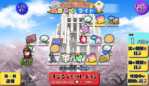 「スクールガールストライカーズ2」8周年大感謝祭が開始！38人それぞれ固有デザインの新コス「私服（8周年記念）」が登場の画像16