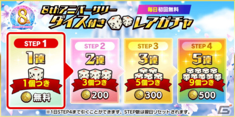 「スクールガールストライカーズ2」8周年大感謝祭が開始！38人それぞれ固有デザインの新コス「私服（8周年記念）」が登場の画像17