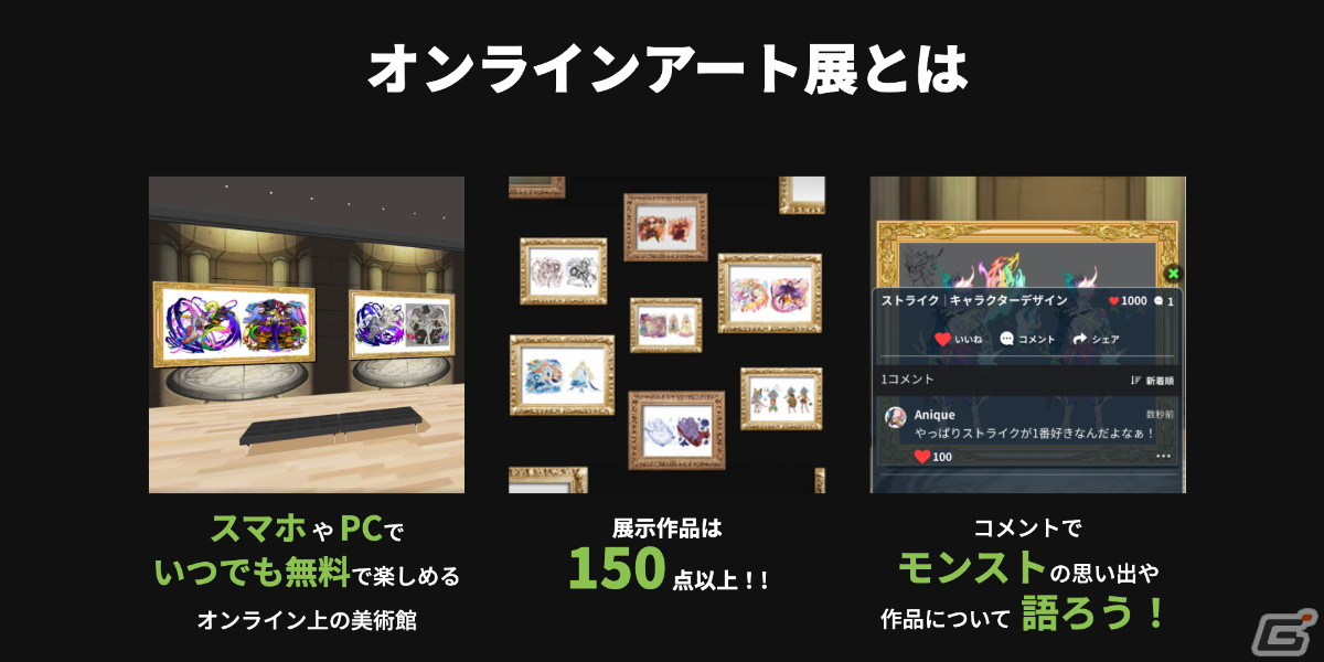 モンスト オンラインアート展 記念額装絵 好奇転換の希望少女 パンドラ