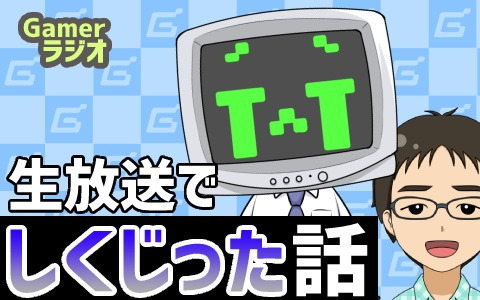 「トライアングルストラテジー」レビューや「百英雄伝 Rising」動画企画などを振り返る【Gamerラジオ第36回】