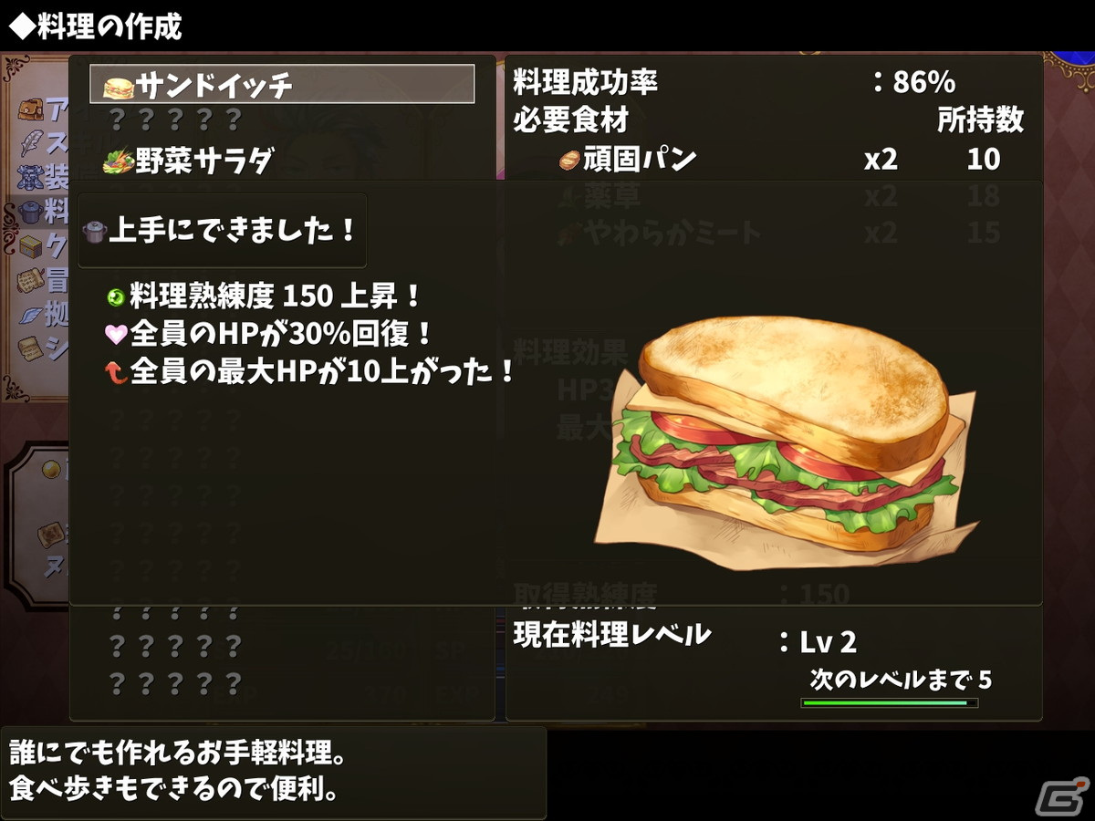 紳士向けスローライフRPG「温泉勇者」がSteamにて配信開始！チョロくて可愛いヒロインたちとのスローライフを満喫しようの画像9