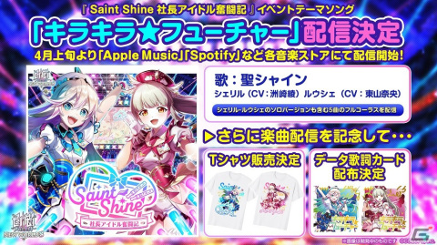 「白猫」「黒ウィズ」「バトガ」などコロプラタイトルの2022年4月グッズ情報を紹介！の画像1