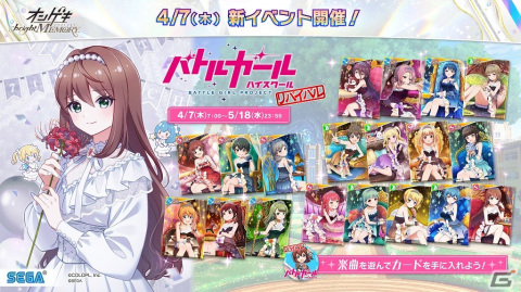 「白猫」「黒ウィズ」「バトガ」などコロプラタイトルの2022年4月グッズ情報を紹介！の画像7