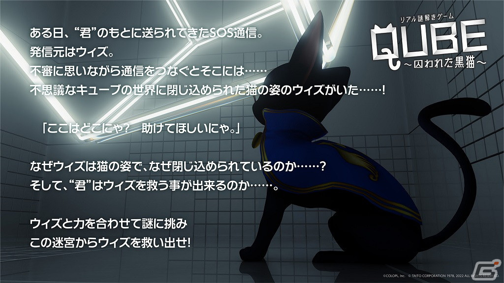 「白猫」「黒ウィズ」「バトガ」などコロプラタイトルの2022年4月グッズ情報を紹介！の画像6