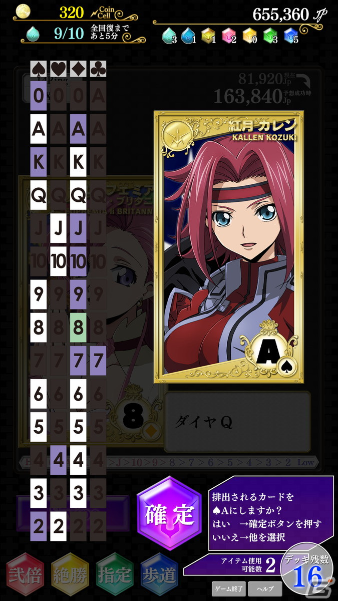 ゲームで手に入れたカードが現実のステッカーに？「コードギアス 反逆のルルーシュ with Realize seriese」が4月15日リリースの画像10