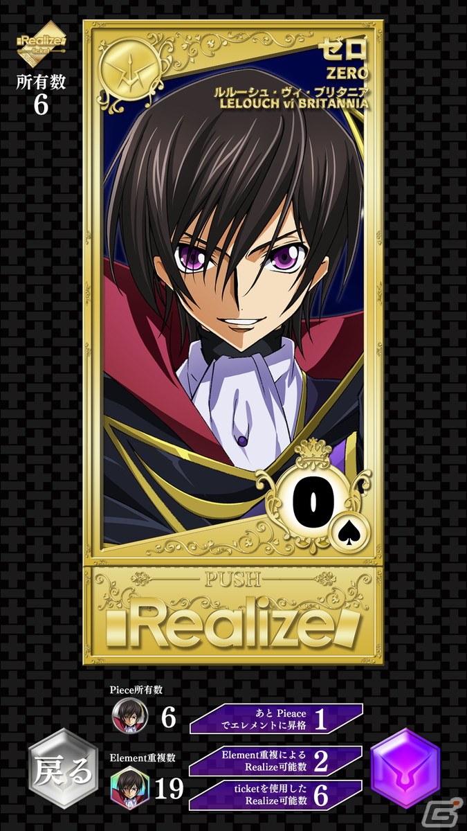 ゲームで手に入れたカードが現実のステッカーに？「コードギアス 反逆のルルーシュ with Realize seriese」が4月15日リリースの画像4