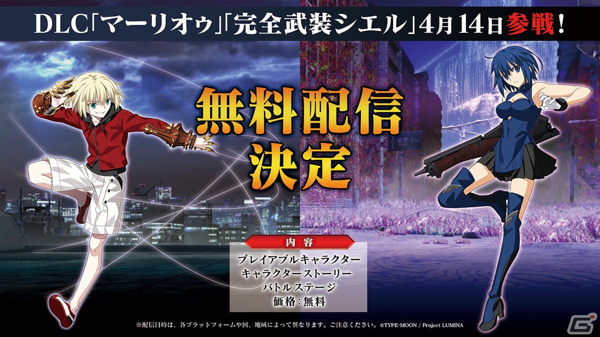 MELTY BLOOD: TYPE LUMINA」に完全武装シエル、マーリオゥの参戦が決定！追加DLC第2弾が4月14日に無料配信 | Gamer