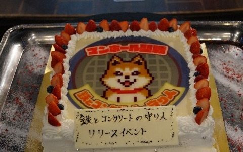 社会貢献型位置情報ゲーム「鉄とコンクリートの守り人」iOS版ローンチを記念するファンミーティングのイベントレポートが公開！