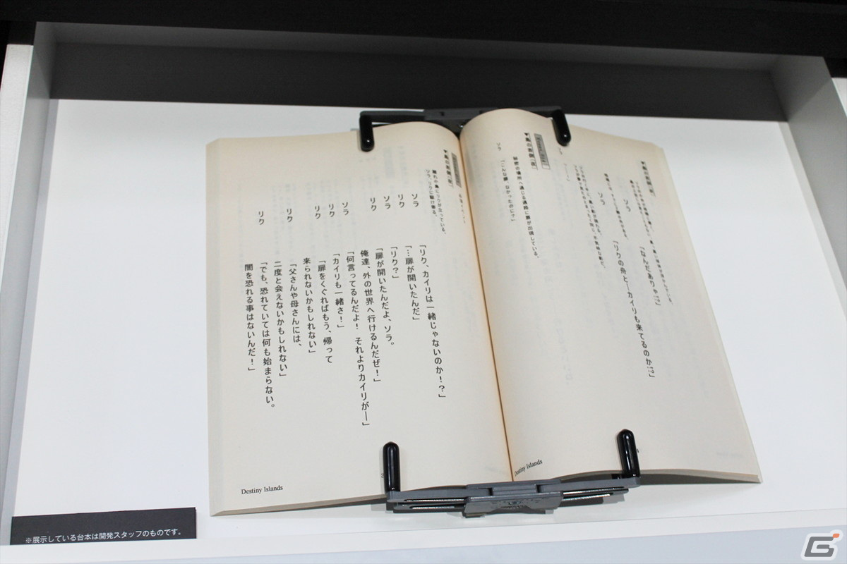 野村氏がファンの疑問へ直接回答！ボイスキャストも駆けつけた「KINGDOM HEARTS 20th ANNIVERSARY EVENT」展示＆ステージをレポートの画像7