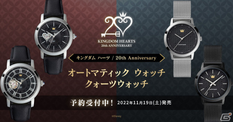 「キングダム ハーツ」江戸切子 オールドグラスなど20周年記念シリーズ関連商品の予約受付が開始！の画像21