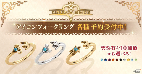 「キングダム ハーツ」江戸切子 オールドグラスなど20周年記念シリーズ関連商品の予約受付が開始！の画像35