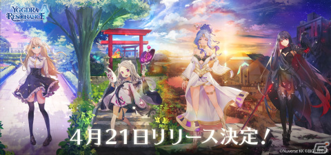 タイムシンクロRPG「ユグドラ・レゾナンス」の正式サービス開始日が4月21日に決定！時間の流れが表現された新キービジュアルも公開の画像1
