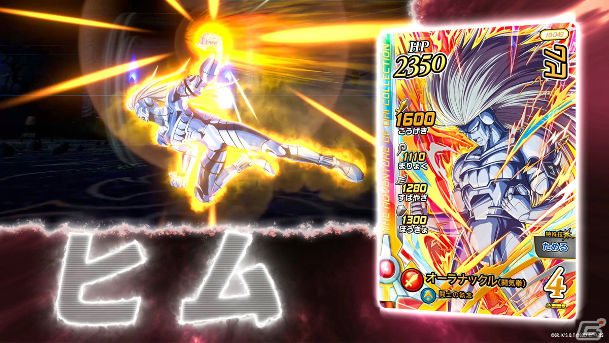 「ドラゴンクエスト ダイの大冒険　クロスブレイド」にアルスとキーファ、マリベルが登場！4月28日から「真4弾」が稼動スタートの画像10