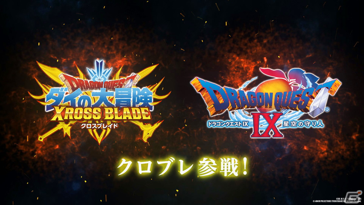 「ドラゴンクエスト ダイの大冒険　クロスブレイド」にアルスとキーファ、マリベルが登場！4月28日から「真4弾」が稼動スタートの画像11