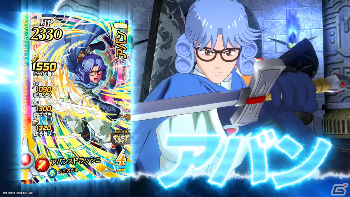 「ドラゴンクエスト ダイの大冒険　クロスブレイド」にアルスとキーファ、マリベルが登場！4月28日から「真4弾」が稼動スタートの画像9