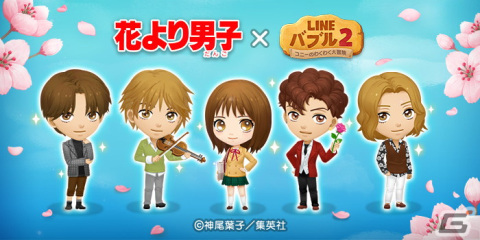「LINE バブル2」7周年を記念して「花より男子」との初コラボが開催！牧野つくしやF4の4人が限定なかまとして登場の画像1
