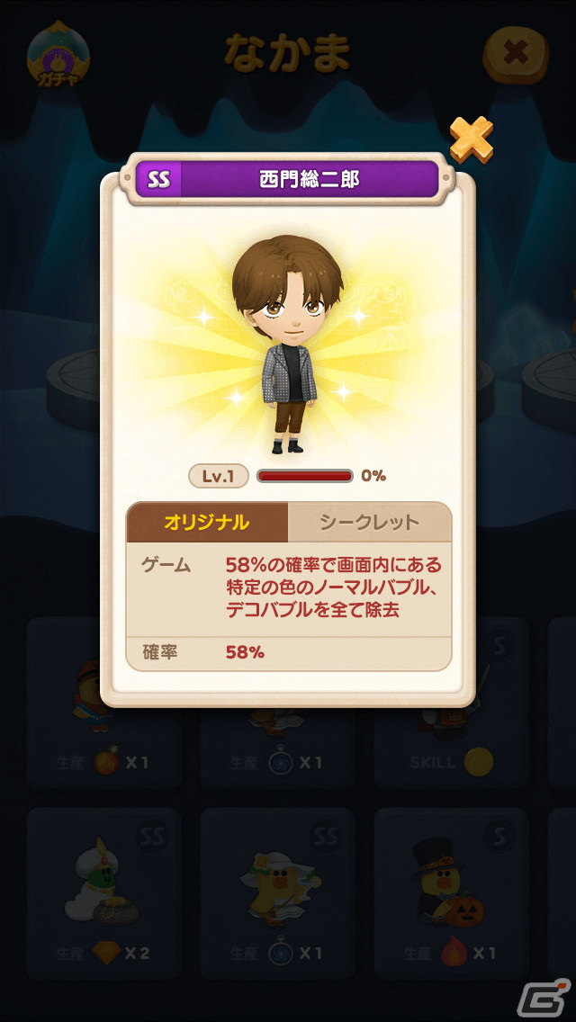 「LINE バブル2」7周年を記念して「花より男子」との初コラボが開催！牧野つくしやF4の4人が限定なかまとして登場の画像11