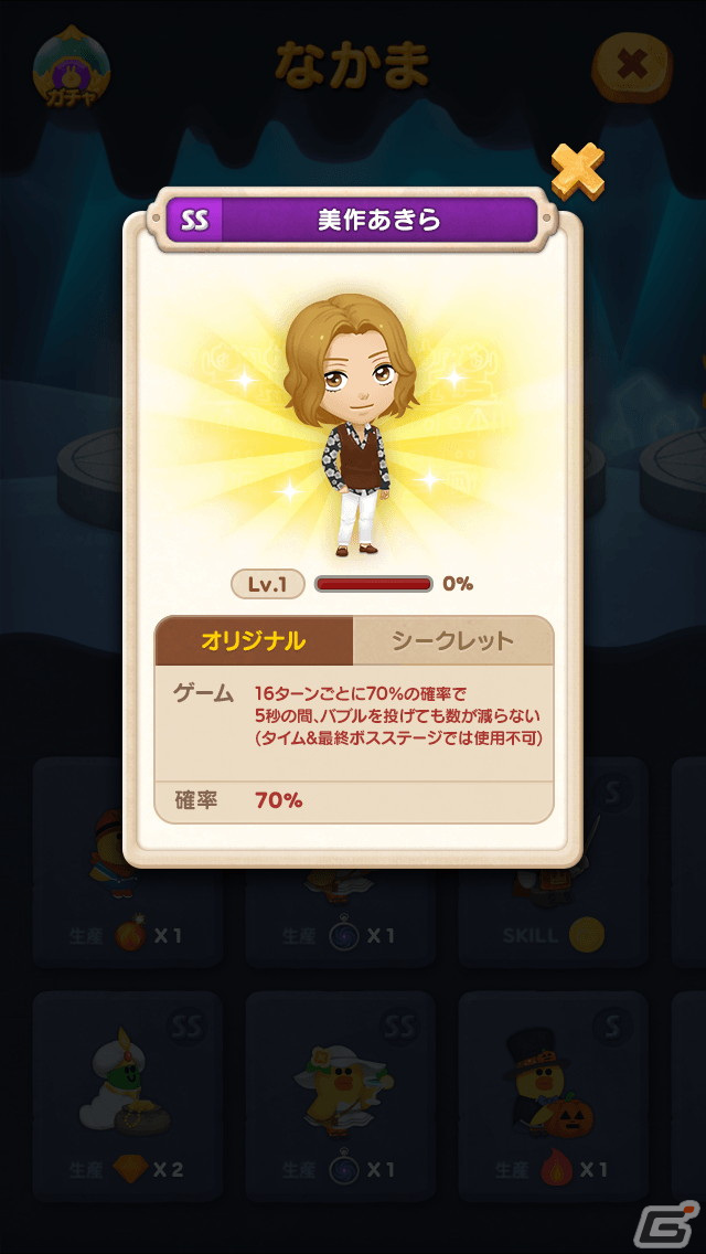 「LINE バブル2」7周年を記念して「花より男子」との初コラボが開催！牧野つくしやF4の4人が限定なかまとして登場の画像13
