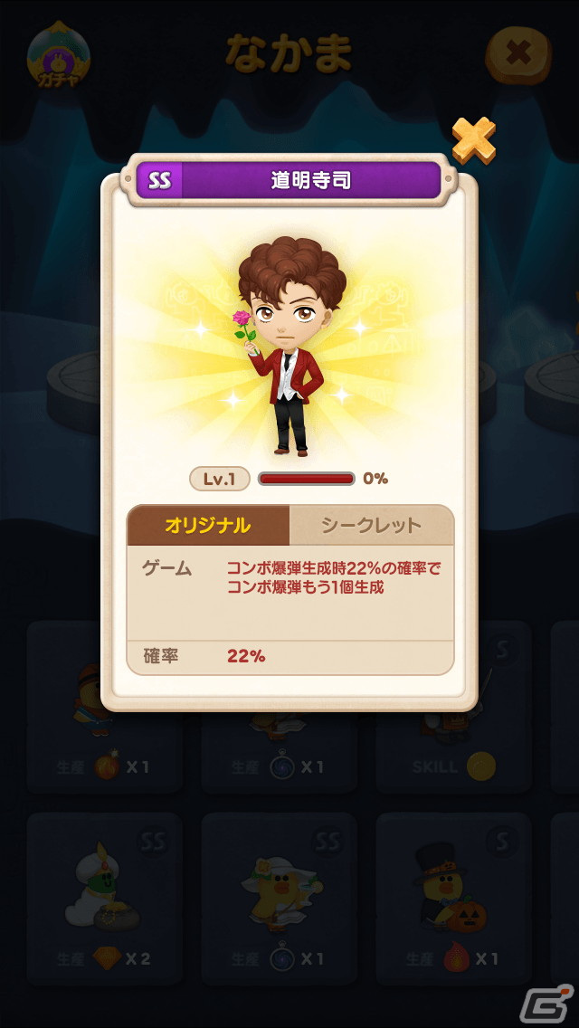 「LINE バブル2」7周年を記念して「花より男子」との初コラボが開催！牧野つくしやF4の4人が限定なかまとして登場の画像3