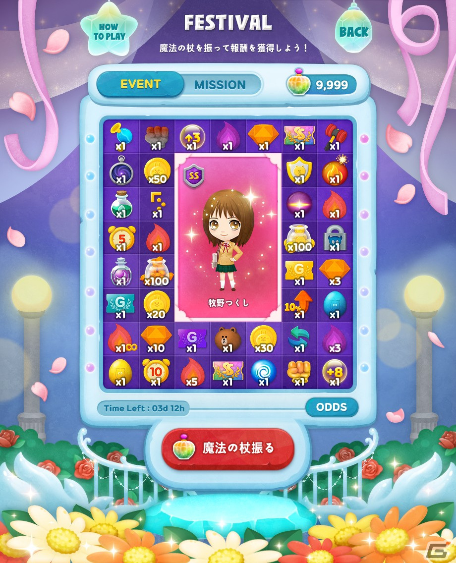 「LINE バブル2」7周年を記念して「花より男子」との初コラボが開催！牧野つくしやF4の4人が限定なかまとして登場の画像4