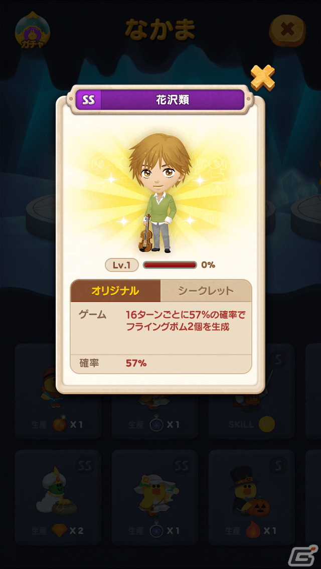 「LINE バブル2」7周年を記念して「花より男子」との初コラボが開催！牧野つくしやF4の4人が限定なかまとして登場の画像7