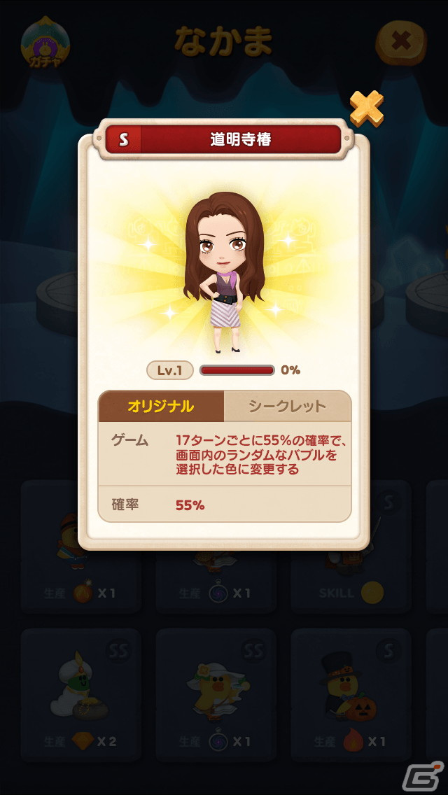 「LINE バブル2」7周年を記念して「花より男子」との初コラボが開催！牧野つくしやF4の4人が限定なかまとして登場の画像8