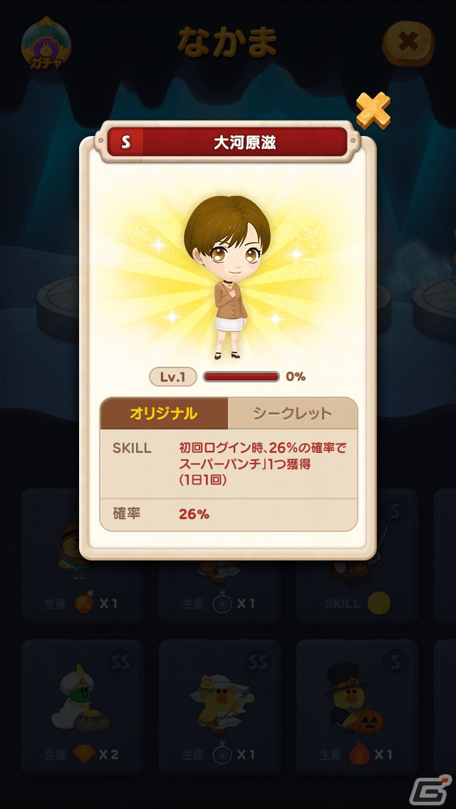 「LINE バブル2」7周年を記念して「花より男子」との初コラボが開催！牧野つくしやF4の4人が限定なかまとして登場の画像9