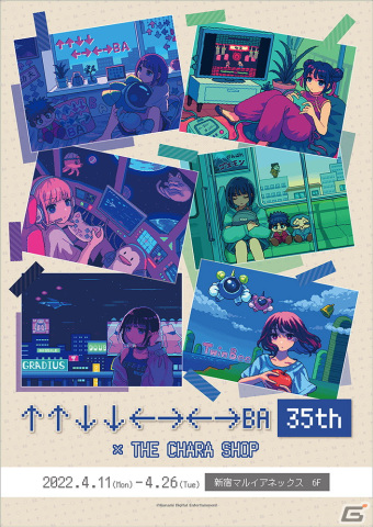隠しコマンド「↑↑↓↓←→←→BA」の35周年記念ショップが新宿マルイアネックスで開催！ピクセルアートで描き下ろされたグッズが登場の画像1