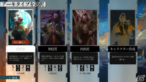 オープンワールドRPG「ディスコ エリジウム ザ ファイナル カット」の物語やゲームシステム情報が公開！の画像12
