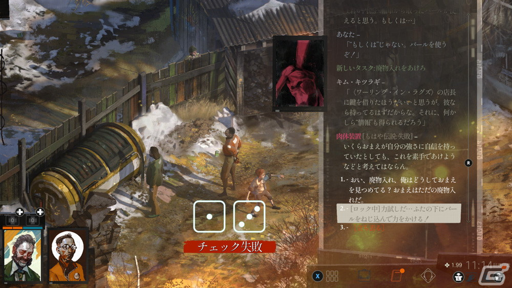 オープンワールドRPG「ディスコ エリジウム ザ ファイナル カット」の物語やゲームシステム情報が公開！の画像10