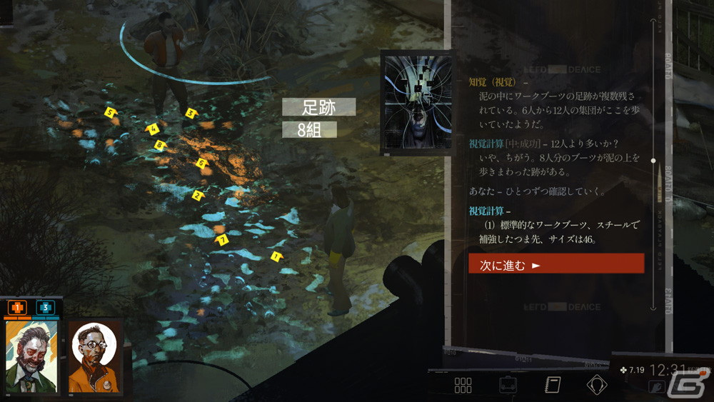 オープンワールドRPG「ディスコ エリジウム ザ ファイナル カット」の物語やゲームシステム情報が公開！の画像9