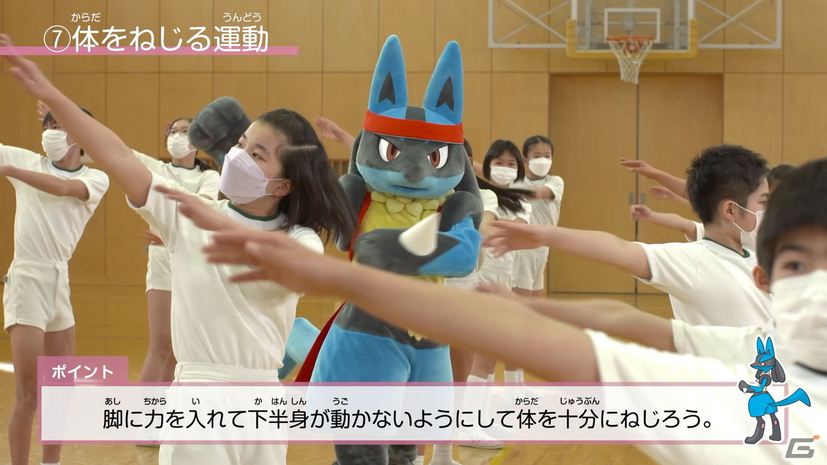 ラジオ体操応援ポケモンにルカリオが就任！子どもたちとラジオ体操に取り組む姿が収められたWEB動画が公開の画像6